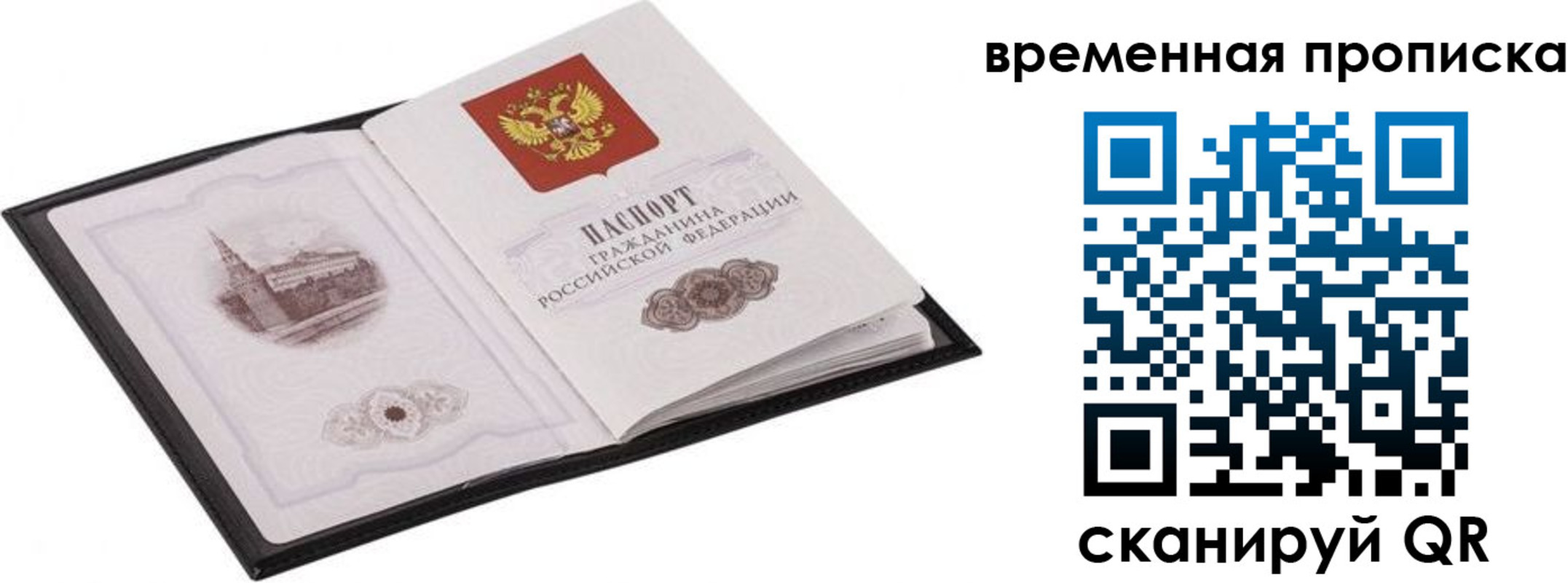 прописка для кредита в Ивановской области
