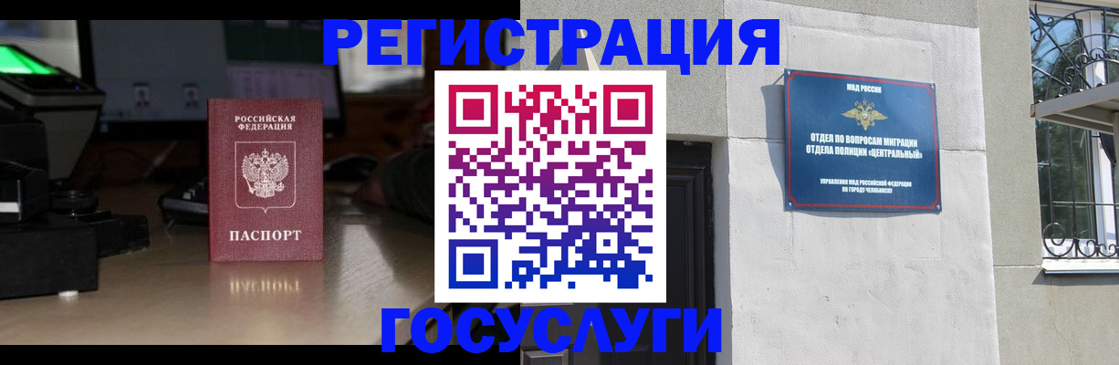 регистрация для школы в Ивановской области