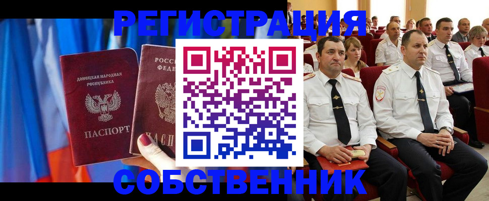 прописка поиск в Ивановской области