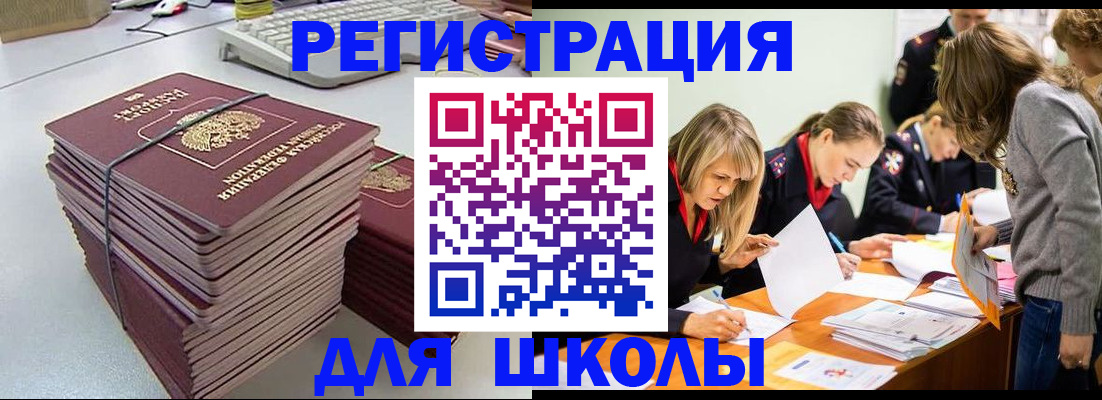 временная регистрация поиск в Ивановской области