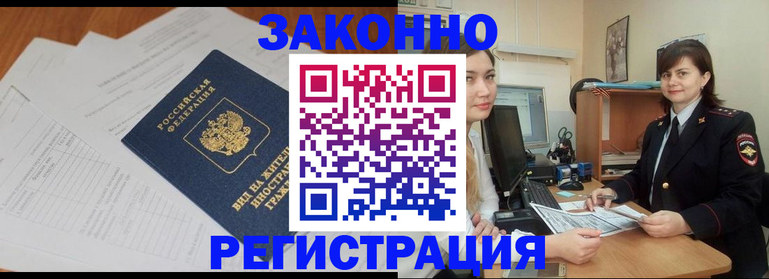 прописка от собственника в Ивановской области