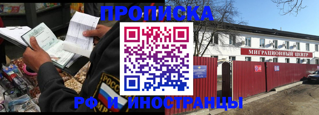 прописка поиск в Ивановской области