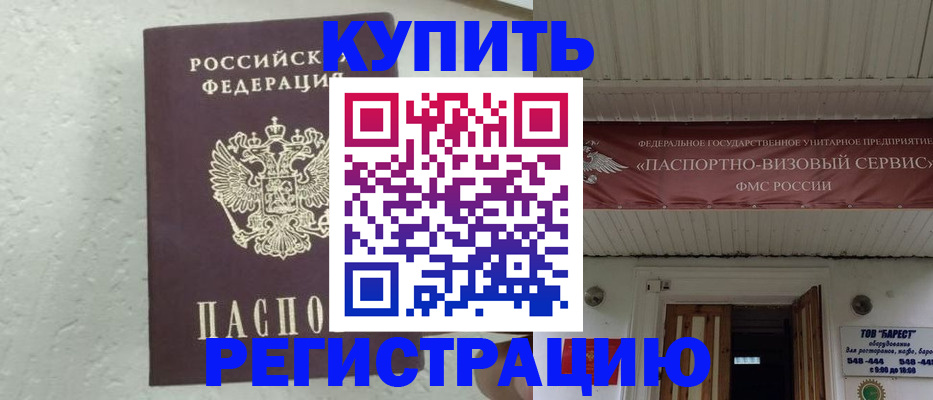 временная регистрация гарантия в Ивановской области