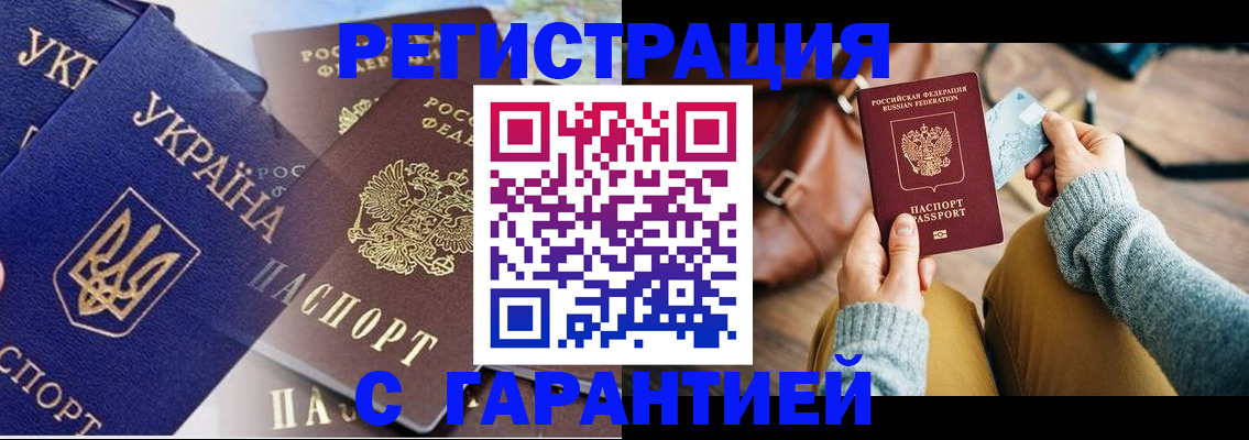 временная регистрация гарантия в Ивановской области