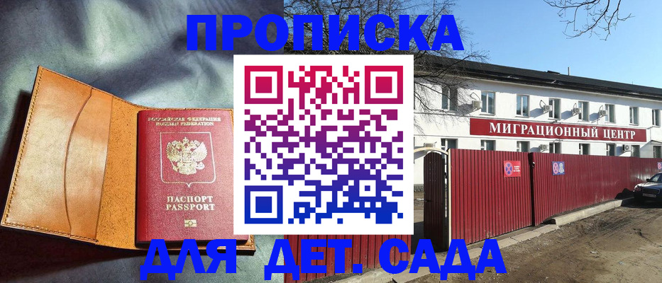 прописка для кредита в Ивановской области
